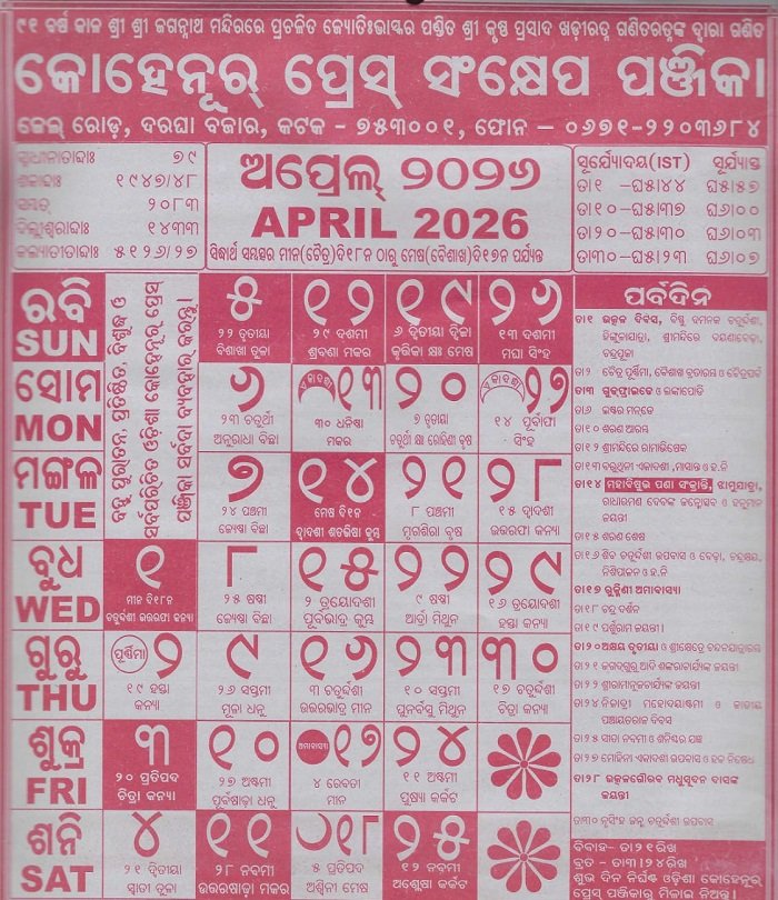 Odisha Calendar 2026 April 