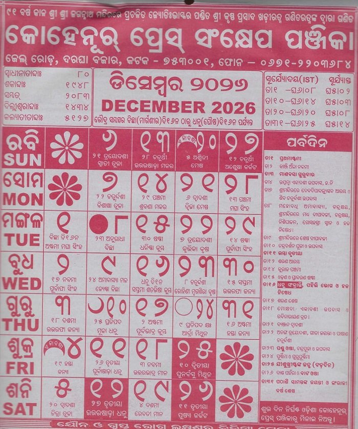 Odisha Calendar 2026 December 