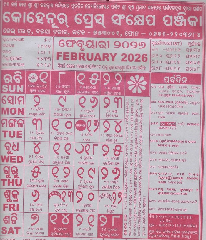 Odisha Calendar 2026 February 