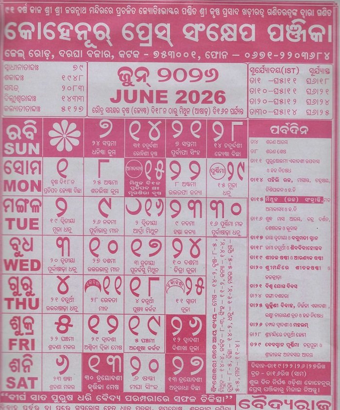 Rajasthan Calendar 2026 january Odisha Calendar 2026 June