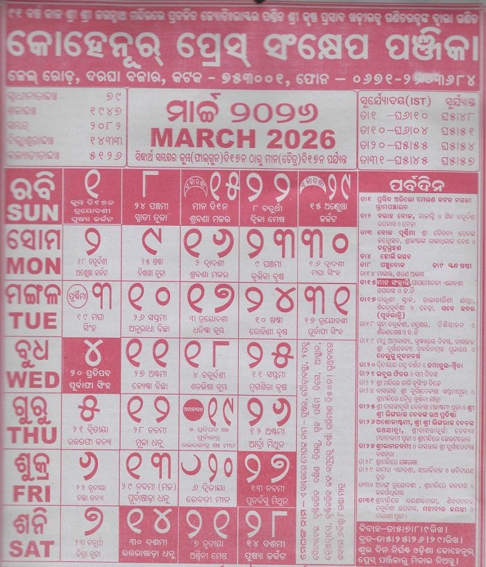 Odisha Calendar 2026 March 