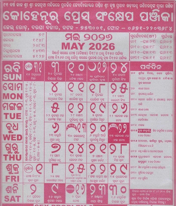 Odisha Calendar 2026 May 