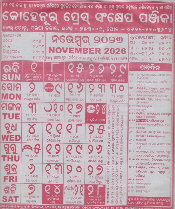 Odisha Calendar 2026 November 